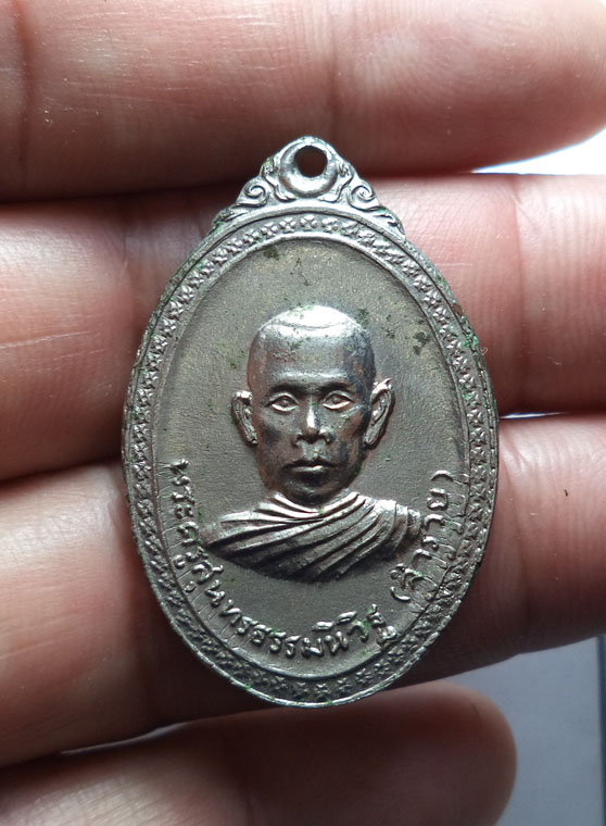 เหรียญหลวงพ่อรวย รุ่น4 ปี 2524 เนื้อทองแดง ชุบนิเกิ้ล วัดตะโก จ.อยุธยา (มีบัตรรับรอง) - 3