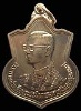 เหรียญในหลวงรัชกาลที่9 พระชนมายุ 72 พรรษา ครบ 6 รอบ ปี 2542 เนื้ออัลปาก้า