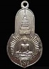 เหรียญพระพุทธมงคลนายก หลัง ภปร. ออกวัดวังกระโจม จ.นครนายก ปี 2512 ท่านเจ้าคุณนรฯ อธิษฐานจิตปลุกเสก 