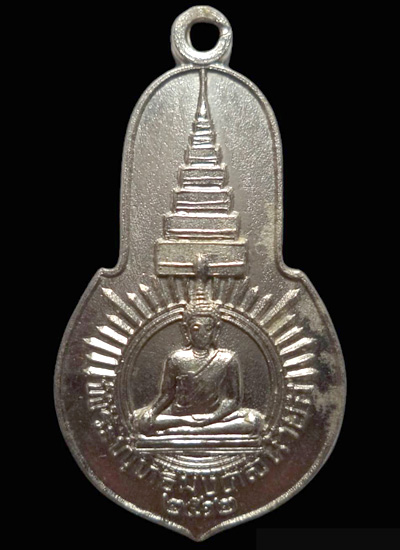เหรียญพระพุทธมงคลนายก หลัง ภปร. ออกวัดวังกระโจม จ.นครนายก ปี 2512 ท่านเจ้าคุณนรฯ อธิษฐานจิตปลุกเสก - 1