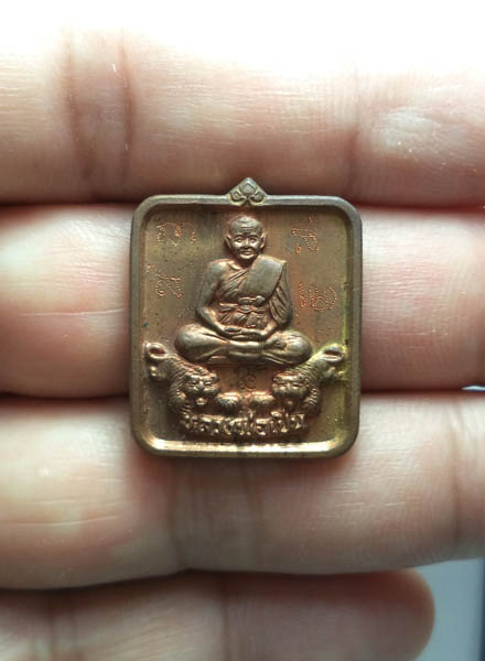 เหรียญสี่เหลี่ยม ขี่เสือคู่ หลวงพ่อเปิ่น ปี2538 วัดบางพระ อ.นครชัยศรี จ.นครปฐม - 3