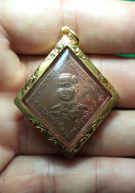 เหรียญกรมหลวงชุมพร เนื้อทองแดง ปี2511 รุ่นที่ระลึกงานพัฒนาปากน้ำประแส หลวงปู่ทิมเสก (มีบัตรรับรอง) - 3