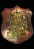 เหรียญอาร์มพระพรหม หลวงปู่สีห์ พิมใหญ่ เนื้อนาคหน้ากากทอง ปี2519 วะดสะแก จ.อยุธยา (มีบัตรรับรอง)