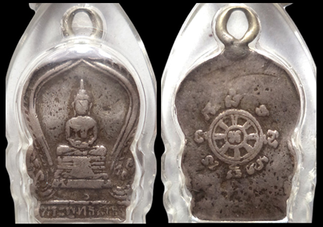 เหรียญเสมาเล็กหลวงพ่อโสธร เนื้อเงิน ปี2494 วัดโสธรฯ จ.ฉะเชิงเทรา(มีบัตรรับรอง) - 3