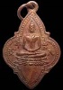 เหรียญหลวงพ่อโต ปั้มดุน หลังแบบ เนื้อทองแดง ปี2495 วัดกัลยานมิตร กรุงเทพฯ(มีบัตรรับรอง)