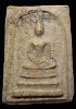 พระสมเด็จ ค่ายอดิศร จ.สระบุรี ปี 2514 เนื้อผง (มีบัตรรับรอง)
