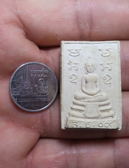 พระสมเด็จหลวงพ่อโสธร พิมพ์เล็ก ปี2509 เนื้อผง วัดโสธร (มีบัตรรับรอง) - 4