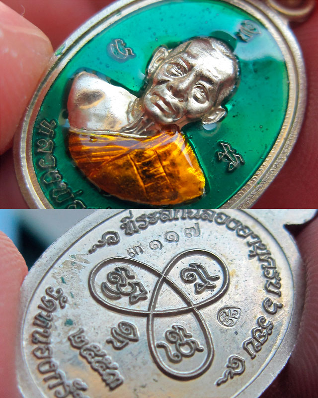 เหรียญเม็ดฟักทองอุดมโชค เนื้ออัลปาก้าลงยา 2 สี เลข ๓๑๑๗ หลวงพ่อสาคร มนุญโญ วัดหนองกรับ พร้อมกล่อง - 4