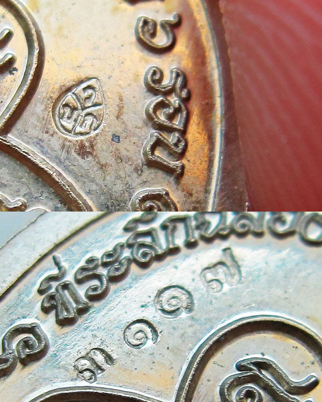 เหรียญเม็ดฟักทองอุดมโชค เนื้ออัลปาก้าลงยา 2 สี เลข ๓๑๑๗ หลวงพ่อสาคร มนุญโญ วัดหนองกรับ พร้อมกล่อง - 5