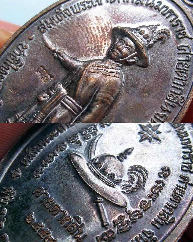 เหรียญสมเด็จพระเจ้าตากสินมหาราช ค่ายตากสิน จ.จันทบุรี หลวงปู่บัว ถามโก วัดศรีบุรพาราม จ.ตราด ปี ๒๕๕๔ - 4