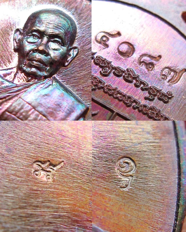 เหรียญมงคลมหาลาภ พิมพ์นั่งโต๊ะ เนื้อทองแดงรมมันปู หลวงปู่บัว ถามโก วัดศรีบรูพาราม จ.ตราด ปี ๒๕๕๙ - 5