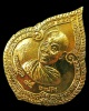 เหรียญหยดน้ำ เนื้อทองเหลือง หลวงปู่บัว ถามโก วัดศรีบูรพาราม จ.ตราด รุ่นแรก ปี๒๕๕๔ กล่องเดิม เลข ๒๐๑๖