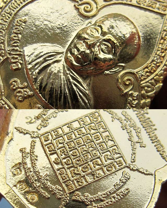 เหรียญหยดน้ำรุ่นแรก เนื้อกะหลั่ยทอง หลวงปู่บัว ถามโก วัดศรีบุรพาราม จ.ตราด เลข ๒๗๐ พศ.๒๕๕๔ กล่องเดิม - 4