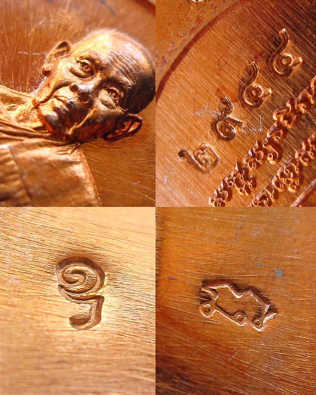 เหรียญมงคลมหาลาภ พิมพ์นั่งโต๊ะ เนื้อทองแดงผิวไฟ หลวงปู่บัว ถามโก วัดศรีบุรพาราม จ.ตราด ปี ๒๕๕๙ - 4