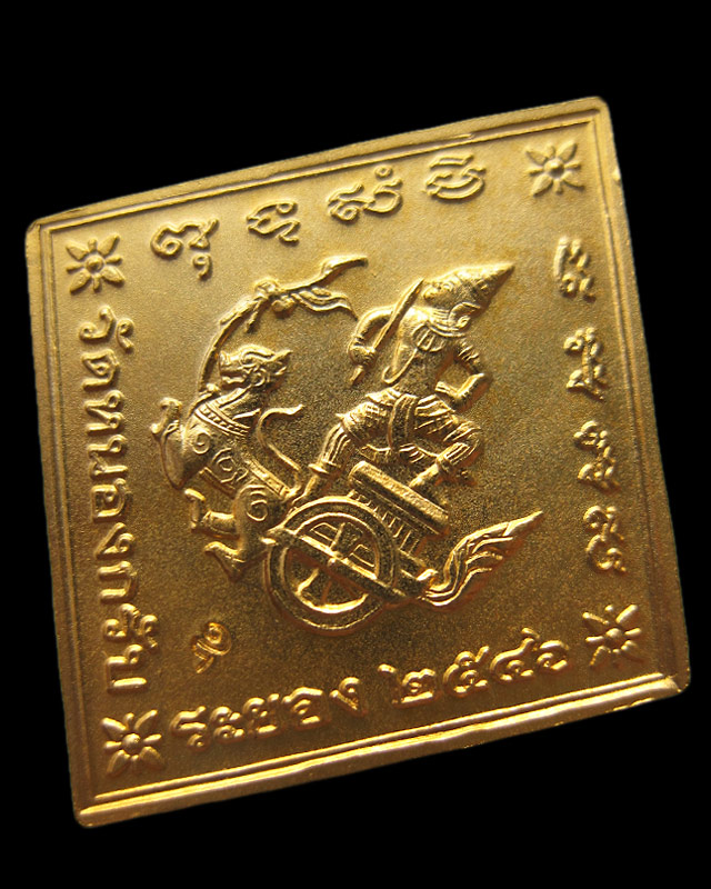 เหรียญกรมหลวงชุมพร หลวงพ่อสาคร มนุญโญ วัดหนองกรับ จ.ระยอง ปี 2546 เนื้อทองแดงกะไหล่ทอง กล่องเดิม - 2