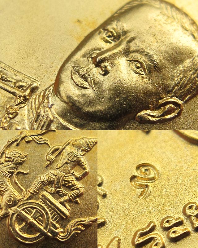 เหรียญกรมหลวงชุมพร หลวงพ่อสาคร มนุญโญ วัดหนองกรับ จ.ระยอง ปี 2546 เนื้อทองแดงกะไหล่ทอง กล่องเดิม - 5