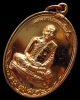 เหรียญมหาโภคทรัพย์ เนื้อทองวิป (เจาะห่วง) หลวงพ่อสาคร มนุญโญ วัดหนองกรับ จ.ระยอง หมายเลข ๒๔๖๖
