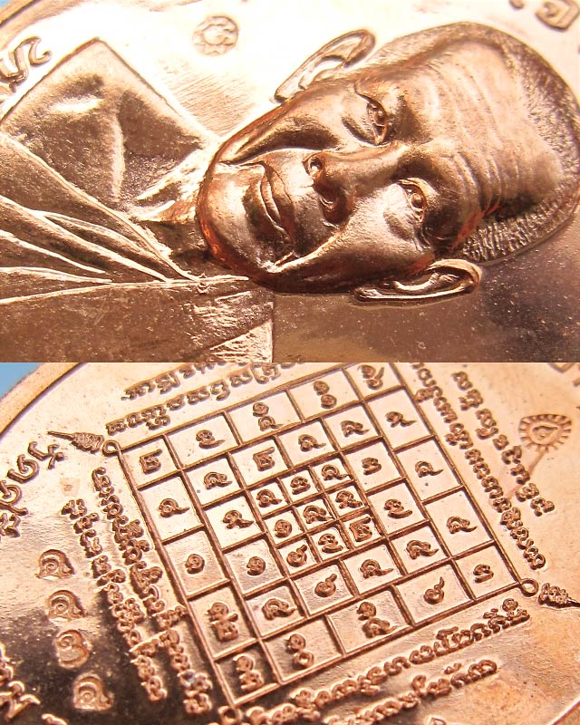 เหรียญเจริญพรบน "รุ่นมงคลชีวิต ๘๘" เนื้อทองแดง หลวงปู่บัว ถามโก วัดศรีบุรพาราม กล่องเดิม เลข ๔๔๓๔ - 5