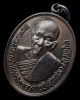 เหรียญรูปไข่ฉลองอายุ 89 ปี หลวงพ่ออุ้น สุขกาโม วัดตาลกง จ.เพชรบุรี พ.ศ. 2547 เนื้อทองแดงรมดำ 