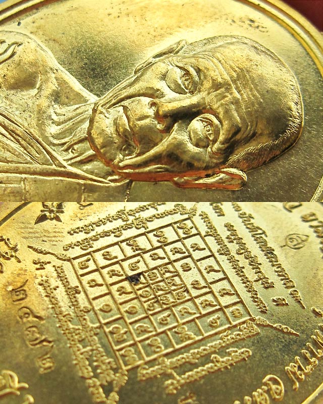 เหรียญห่วงเชื่อม รุ่นสร้างบารมี หลวงปู่บัว ถามโก วัดศรีบุรพาราม เนื้อทองเหลือง เลข ๒๔๗๒ กล่องเดิม - 5