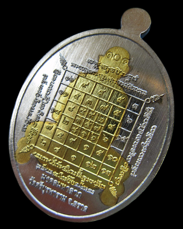 เหรียญมงคลมหาลาภ พิมพ์นั่งโต๊ะ เนื้ออัลปาก้าหน้าทองทิพย์ หลวงปู่บัว ถามโก วัดศรีบุรพาราม เลข ๑๐๔ - 2