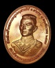 เหรียญสมเด็จพระนเรศวรมหาราช เนื้อทองแดง "รุ่นสร้างบารมี" หลวงปู่บัว ถามโก วัดศรีบุรพาราม พศ.2554