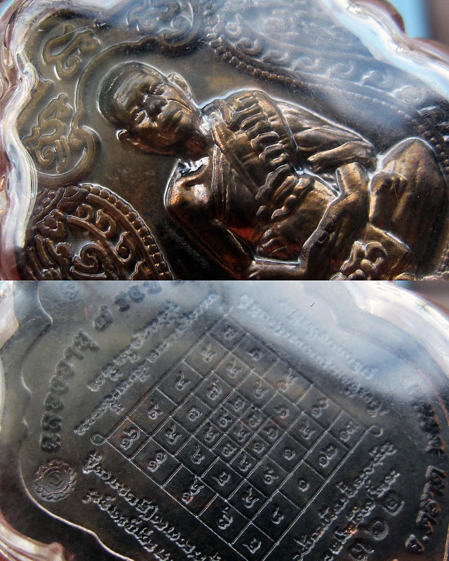 เหรียญเสมา 7 รอบ หลวงปู่บัว ถามโก วัดศรีบุรพาราม จ.ตราด เนื้อนวะโลหะ เลข ๑๓๖๒ พ.ศ.2553 - 5