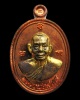 เหรียญเม็ดฟักทองอุดมโชค เนื้อทองแดงหน้ากากฝาบาตร เลข ๓๐๕ หลวงพ่อสาคร มนุญโญ วัดหนองกรับ กล่องเดิม