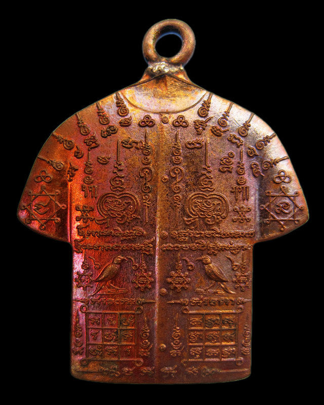 เหรียญเสื้อยันต์เกราะเหล็ก เนื้อทองแดง พระอาจารย์ชุมพร สนฺตสีโล วัดป่าอรุณธรรม จ.กาฬสินธุ์ พ.ศ.๒๕๖๒ - 1