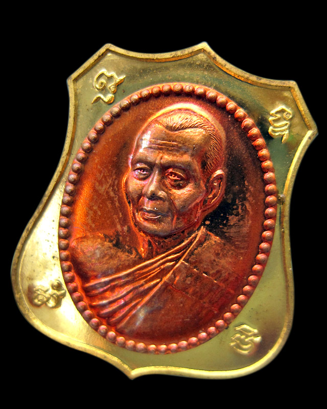 เหรียญอาร์มมหาโภคทรัพย์ หลวงพ่อสาคร มนุญโญ วัดหนองกรับ เนื้อทองแดงหน้ากากฝาบาตร เลข ๕๔๘๕ กล่องเดิม - 1