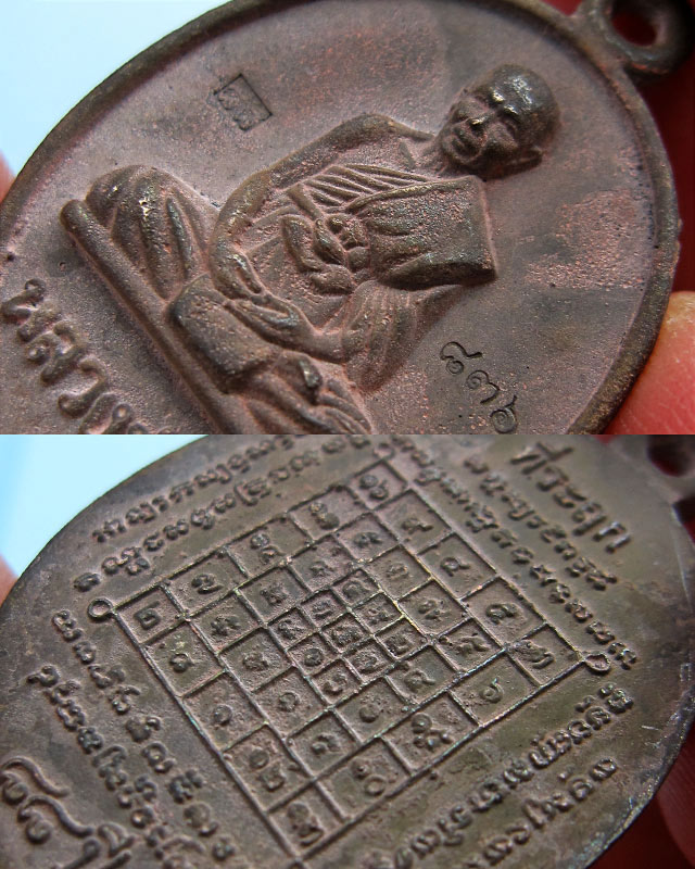 เหรียญหล่อโบราณมงคลชีวิต 88 หลวงปู่บัว ถามโก วัดศรีบุรพาราม จ.ตราด เนื้อทองทิพย์ เลข ๘๓๖ กล่องเดิม - 5