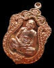 เหรียญเสมาหัวเสือ รุ่นแรก หลวงพ่อรัตน์ อตฺตสาโร วัดป่าหวาย จ.ระยอง เนื้อทองแดงผิวไฟ เลข ๔๓๘๑