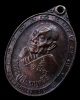 เหรียญสองอาจารย์ หลวงปู่สี ฉนฺทสิริ พระอาจารย์สมบูรณ์ วัดเขาถ้ำบุญนาค จ.นครสวรรค์ พ.ศ.2519 ทองแดง