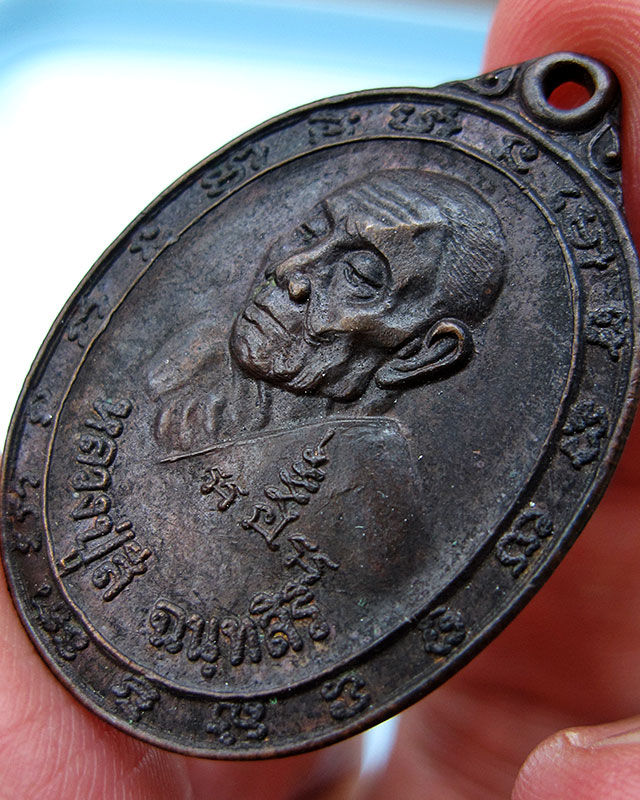 เหรียญสองอาจารย์ หลวงปู่สี ฉนฺทสิริ พระอาจารย์สมบูรณ์ วัดเขาถ้ำบุญนาค จ.นครสวรรค์ พ.ศ.2519 ทองแดง - 4