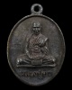 เหรียญหล่อโบราณมงคลชีวิต 88 หลวงปู่บัว ถามโก วัดศรีบูรพาราม จ.ตราด เนื้อทองทิพย์ เลข ๘๔๐ 