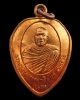 เหรียญรุ่นแรก เนื้อทองแดง พระอาจารย์ชุมพร สนฺตสีโล วัดป่าอรุณธรรม จ.กาฬสินธุ์ พ.ศ.๒๕๖๐ กล่องเดิม