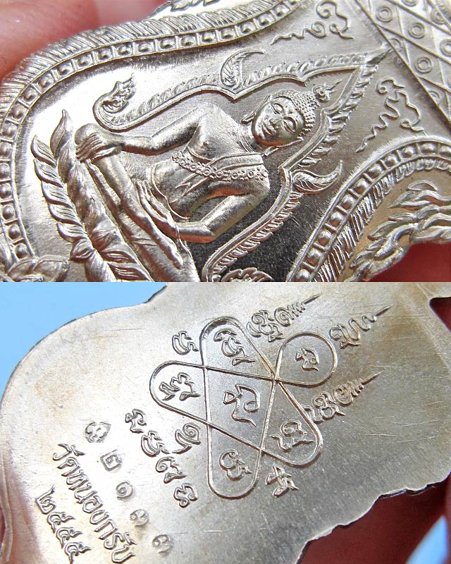 เหรียญพระพุทธชินราช เจริญพร ไตรมาส 55 เนื้ออัลปาก้า หลวงพ่อสาคร มนุญโญ วัดหนองกรับ จ.ระยอง เลข ๒๑๓๓ - 5