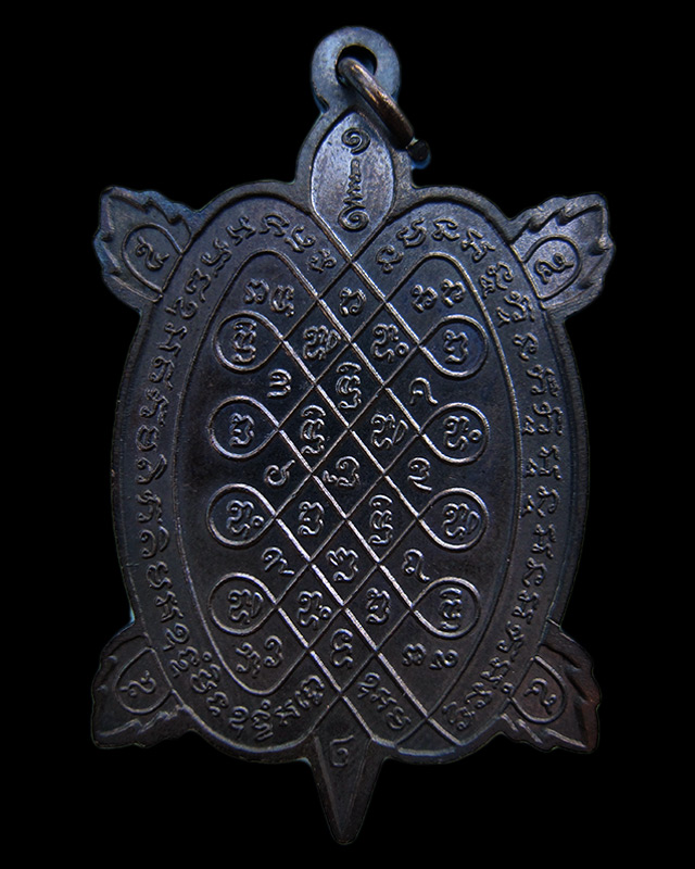 เหรียญพญาเต่าเรือน รุ่นสุขใจ หลวงปู่หลิว ปณฺณโก วัดไร่แตงทอง จ.นครปฐม เนื้อนวะโลหะ บล๊อกบอล พ.ศ.2537 - 2