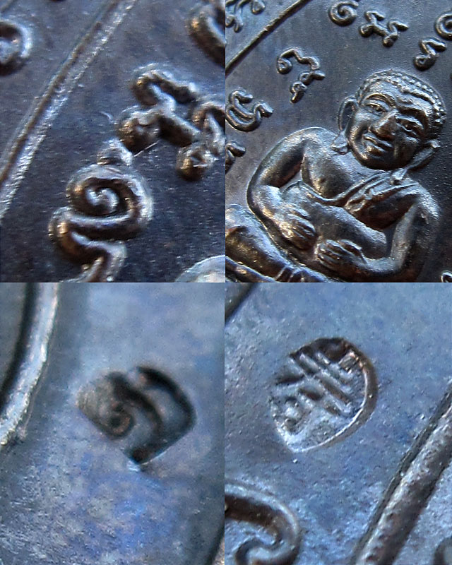 เหรียญพญาเต่าเรือน รุ่นสุขใจ หลวงปู่หลิว ปณฺณโก วัดไร่แตงทอง จ.นครปฐม เนื้อนวะโลหะ บล๊อกบอล พ.ศ.2537 - 4