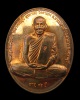 เหรียญรุ่นสรงน้ำอายุ 91 ปี (ขอบชิด) หลวงพ่ออุ้น สุขกาโม วัดตาลกง จ.เพชรบุรี เนื้อทองแดง พ.ศ. 2550