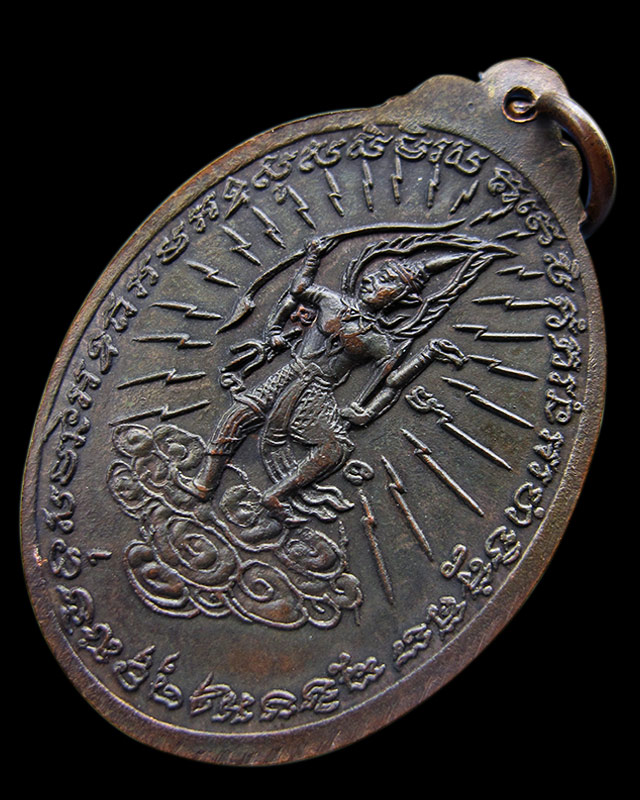 เหรียญรูปไข่ นารายณ์เหยียบเมฆ ๗๐ปี หลวงพ่อพรหม ติสสเทโว วัดขนอนเหนือ จ.อยุธยา ทองแดงรมดำ พ.ศ.๒๕๒๖  - 2