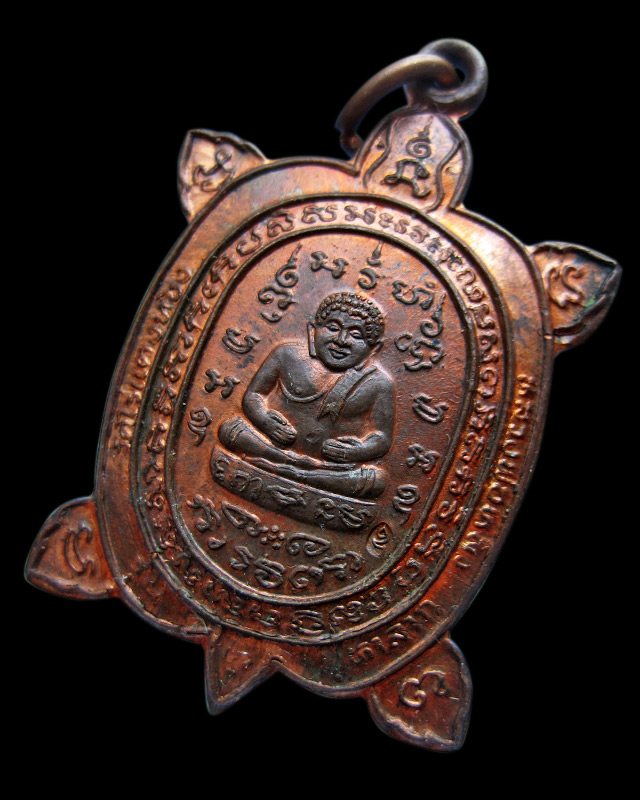เหรียญพญาเต่าเรือน รุ่นมหาลาภ หลวงปู่หลิว ปณฺณโก วัดไร่แตงทอง จ.นครปฐม เนื้อทองแดง บล๊อกนวะ พศ. 2536 - 1