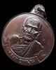 เหรียญหมุนเงินหมุนทอง หลวงปู่หมุน ฐิตสีโล วัดบ้านจาน บล็อกประคำ 18 เม็ดหนา ตอกโต้ตมะ พ.ศ.2542