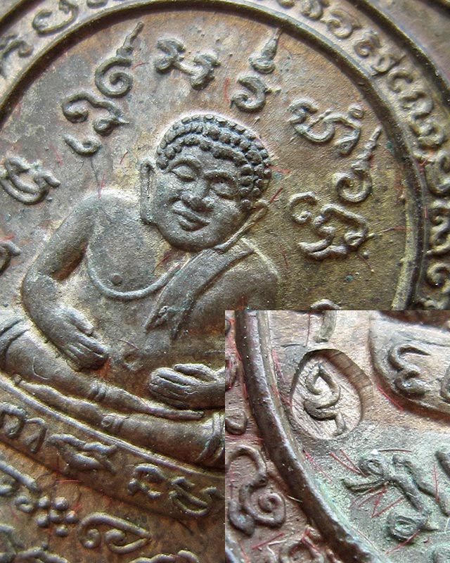 เหรียญพญาเต่าเรือน รุ่นมหาลาภ หลวงปู่หลิว ปณฺณโก วัดไร่แตงทอง จ.นครปฐม เนื้อนวะโลหะ ปี2536 กล่องเดิม - 4