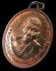 เหรียญที่ระลึกสร้างกุฏิสงฆ์ หลวงพ่ออุ้น สุขกาโม วัดตาลกง จ.เพชรบุรี เนื้อนวะโลหะ พ.ศ.2548