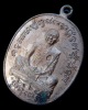 เหรียญเจริญพรไตรมาส ๕๕ (ฟ้าผ่า) หล่อโบราณเนื้อนวะ หลวงพ่อสาคร มนุญโญ วัดหนองกรับ จ.ระยอง เลข 2429 