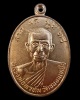 เหรียญลาภ ผล พูน ทวี หลวงพ่อพรหม ติสสเทโว วัดขนอนเหนือ จ.อยุธยา เนื้อทองแดงผิวไฟ พ.ศ.2533