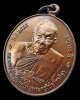 เหรียญอายุ 85 ปี (พิมพ์หลวงพ่อดิ่ง) หลวงพ่ออุ้น สุขกาโม วัดตาลกง จ.เพชรบุรี เนื้อทองแดง พ.ศ.2544