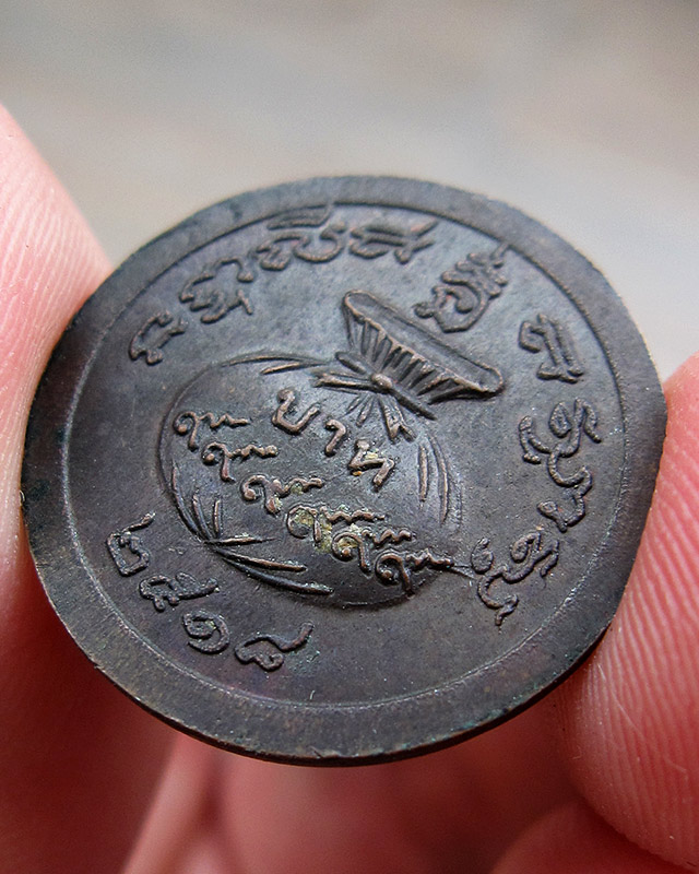 เหรียญขวัญถุง (ไร้ห่วง) หลวงปู่สี ฉนฺทสิริ วัดเขาถ้ำบุญนาค อ.ตาคลี จ.นครสวรรค์ ปี พ.ศ.๒๕๑๘ - 4