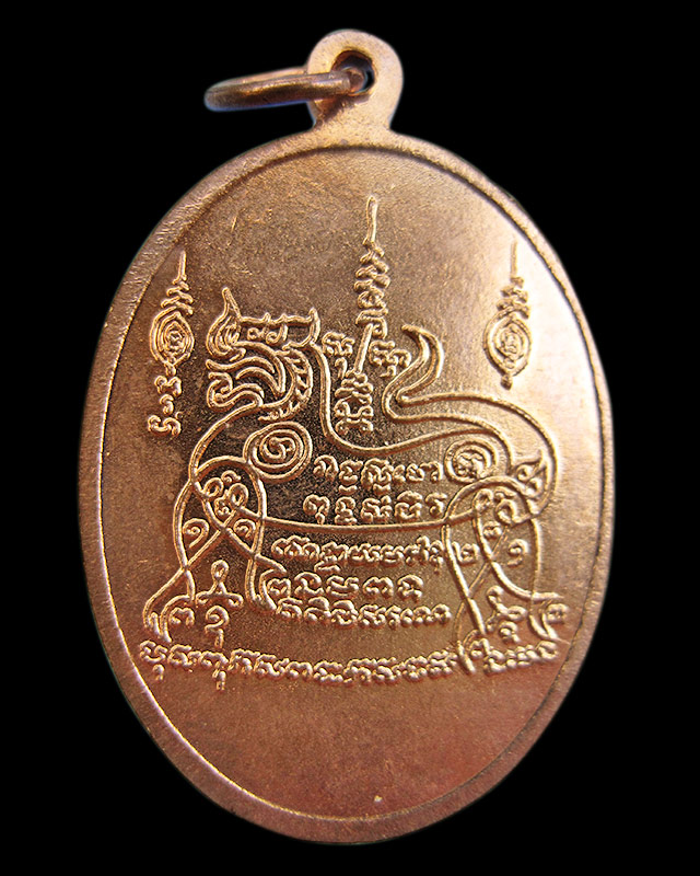 เหรียญลาภ ผล พูน ทวี หลวงพ่อพรหม ติสสเทโว วัดขนอนเหนือ จ.อยุธยา เนื้อทองแดงผิวไฟ พ.ศ.2533 - 2